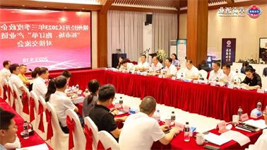 赣州经开区2023年三季度政企圆桌会在<a href='http://6ayh.foqingxuan.com'>欧博压球下载</a>顺利召开